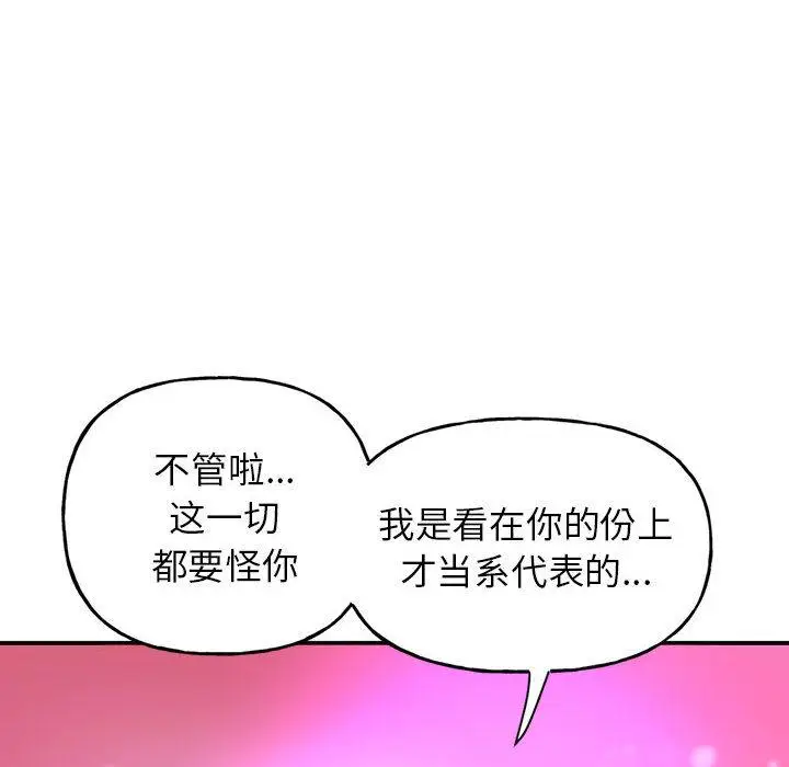 漫画《双面人》第1话第240张图
