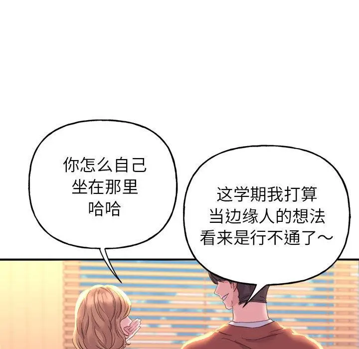 漫画《双面人》第1话第26张图
