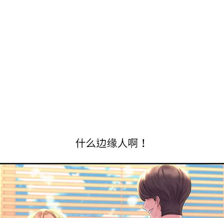漫画《双面人》第1话第28张图