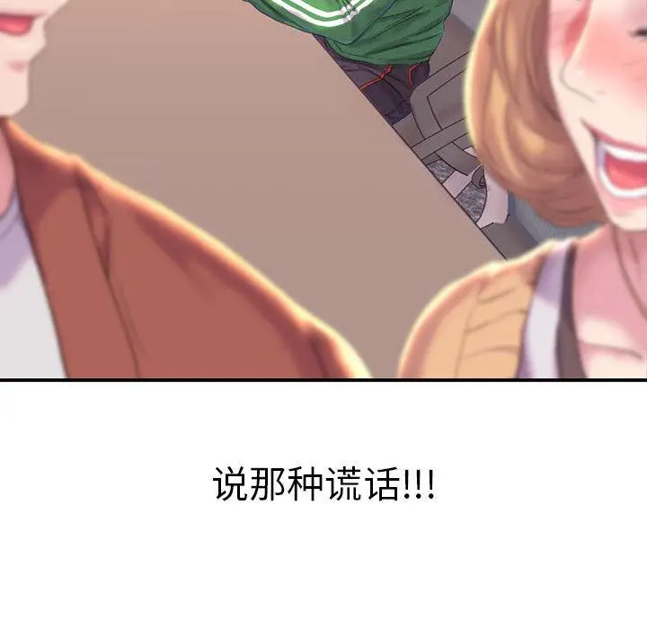漫画《双面人》第1话第32张图