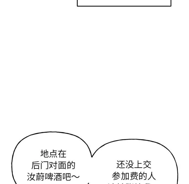 漫画《双面人》第1话第42张图
