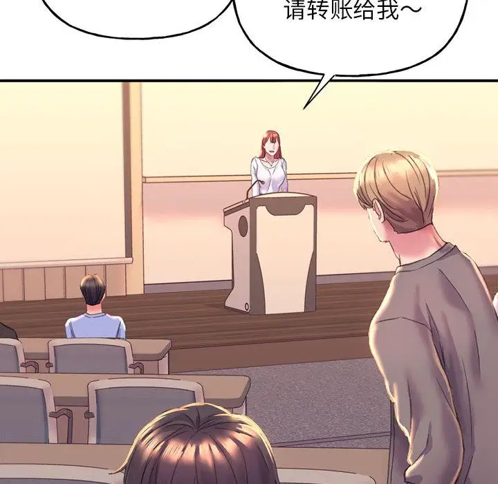 漫画《双面人》第1话第43张图