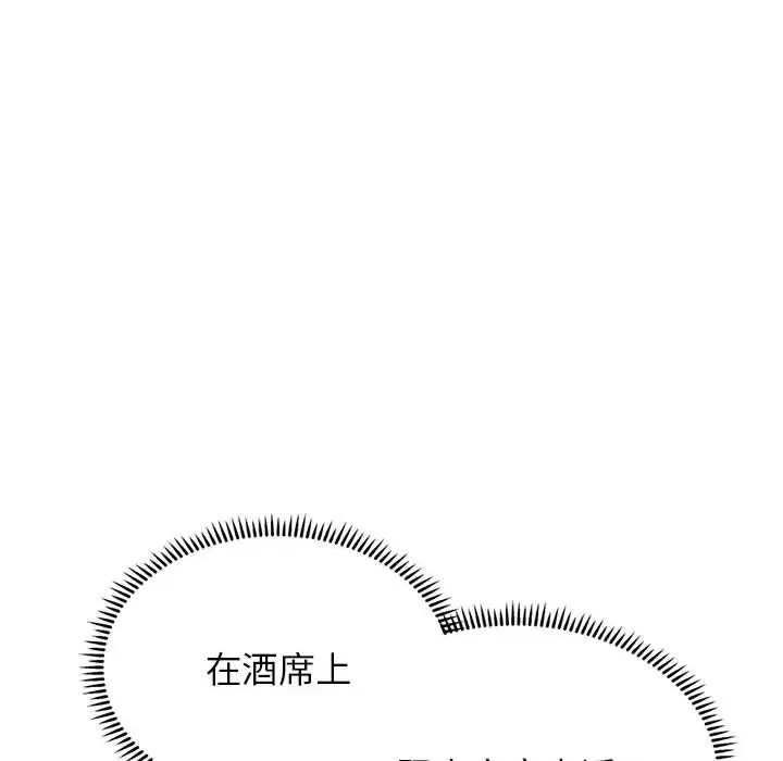 漫画《双面人》第1话第45张图