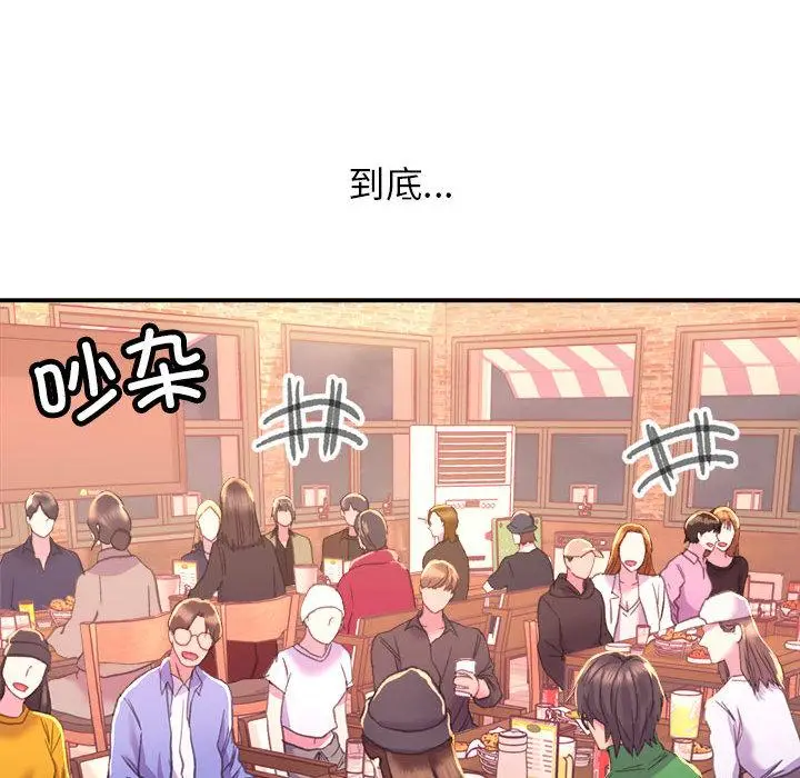 漫画《双面人》第1话第50张图