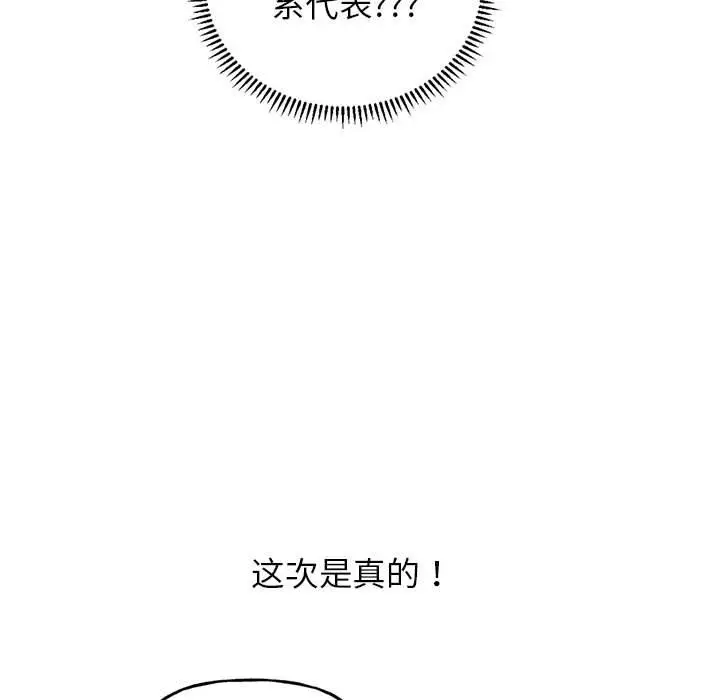 漫画《双面人》第1话第65张图