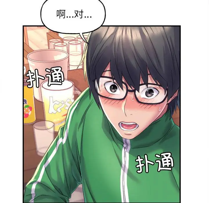 漫画《双面人》第1话第66张图