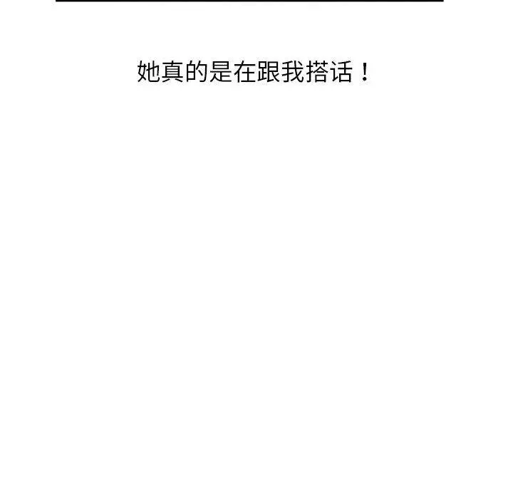 漫画《双面人》第1话第67张图
