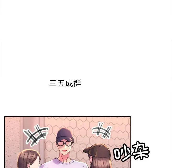 漫画《双面人》第1话第8张图