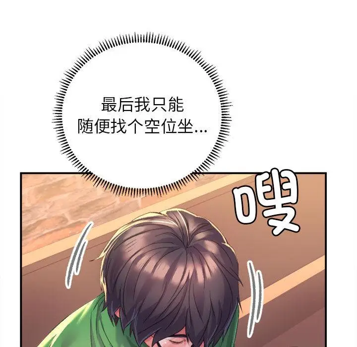 漫画《双面人》第1话第81张图