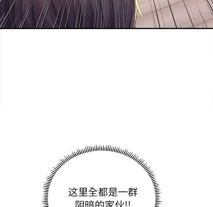 漫画《双面人》第1话第85张图