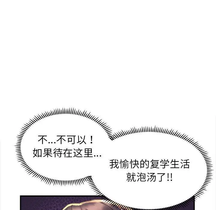 漫画《双面人》第1话第89张图
