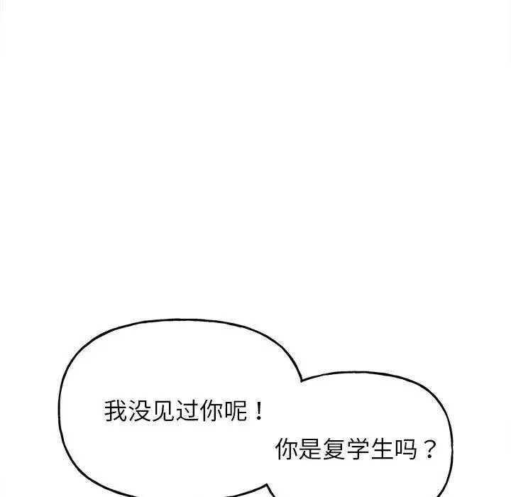 漫画《双面人》第1话第93张图