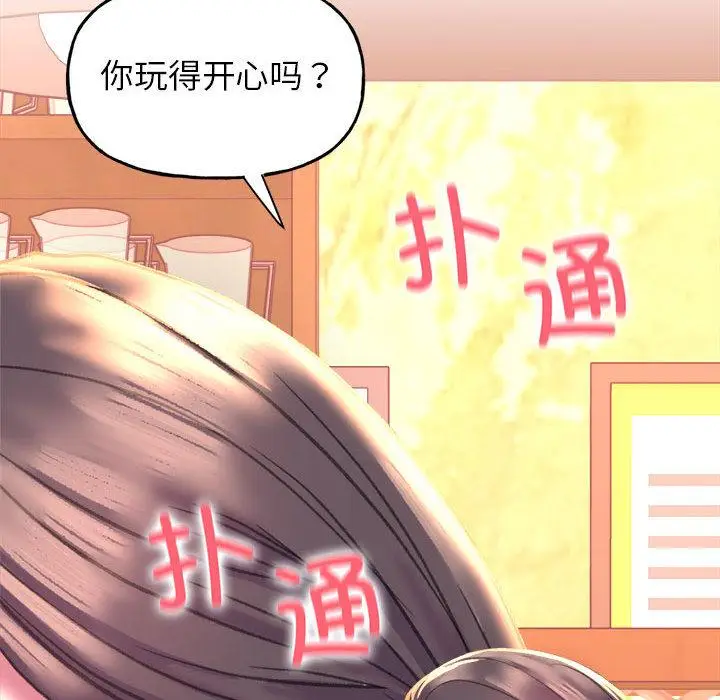 漫画《双面人》第1话第99张图