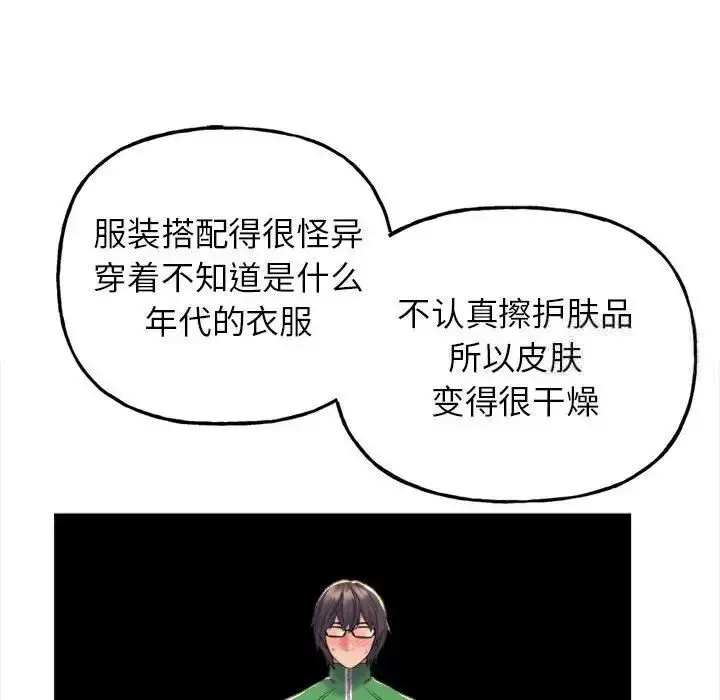 漫画《双面人》第2话第109张图