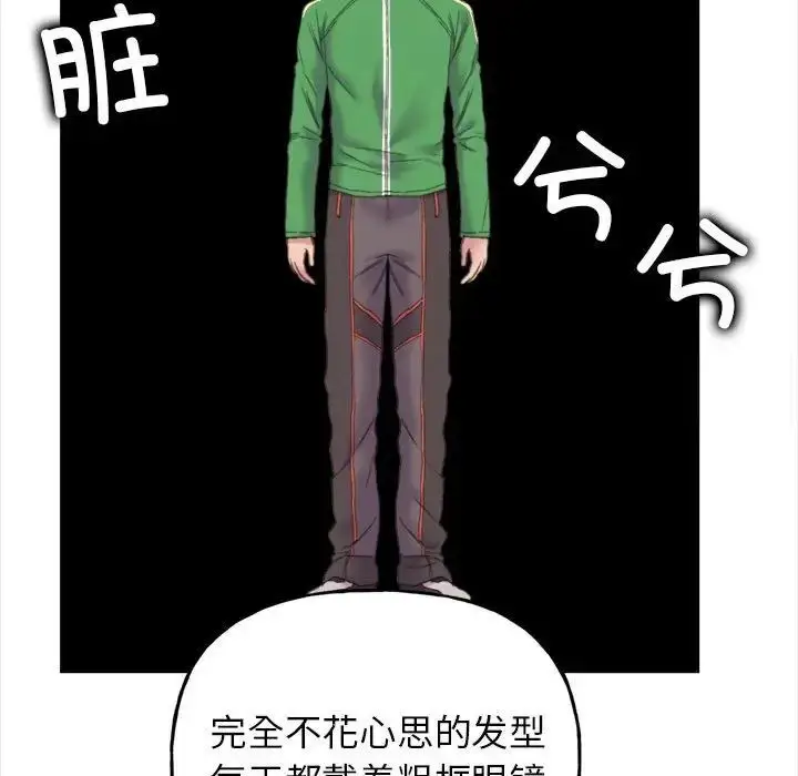 漫画《双面人》第2话第110张图