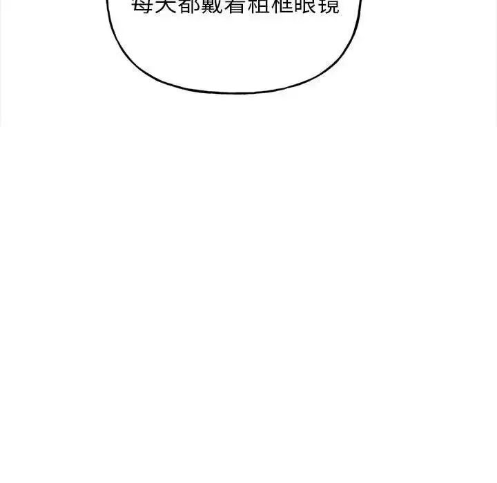 漫画《双面人》第2话第111张图