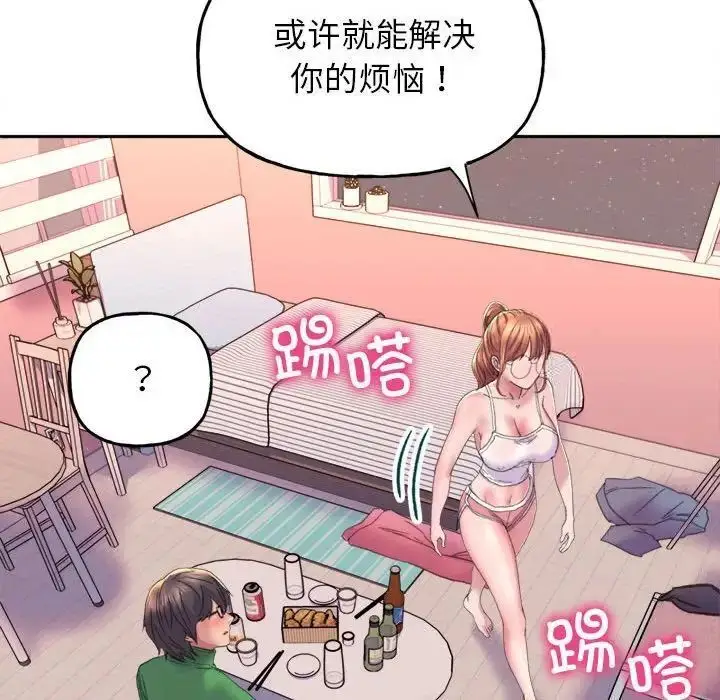 漫画《双面人》第2话第115张图
