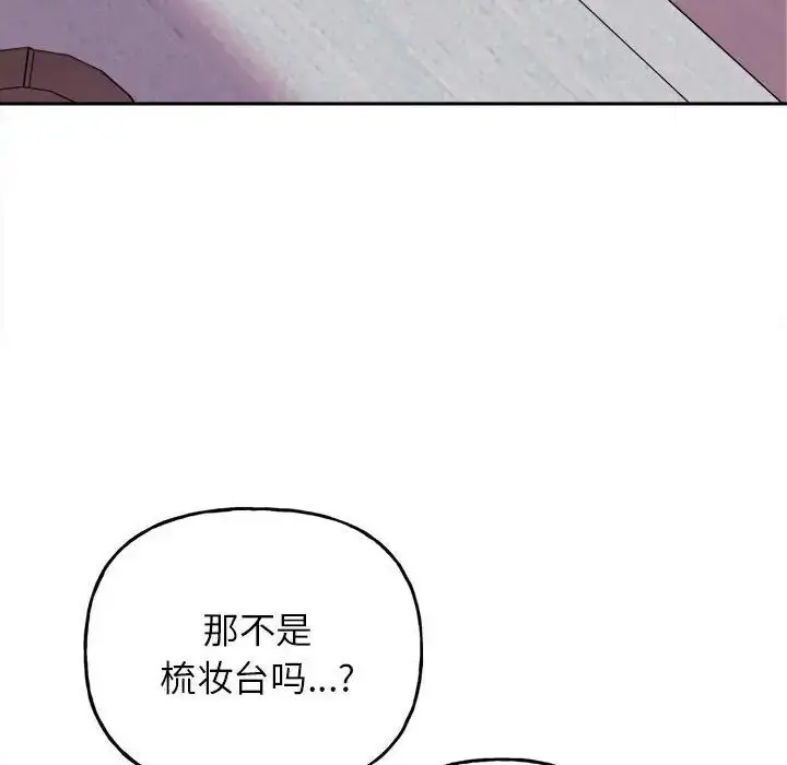 漫画《双面人》第2话第123张图