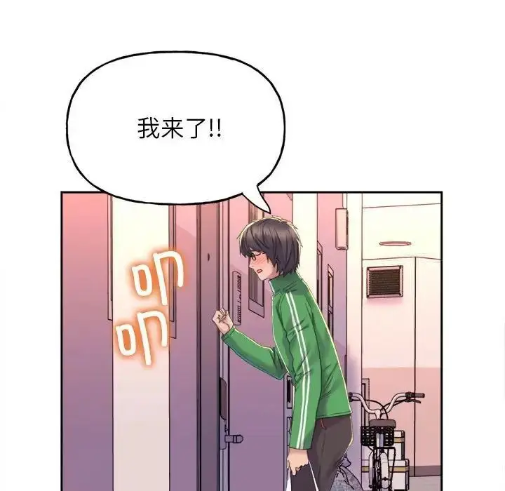 漫画《双面人》第2话第14张图