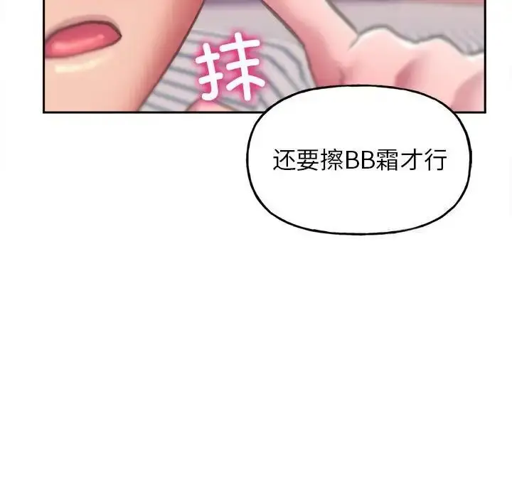 漫画《双面人》第2话第140张图
