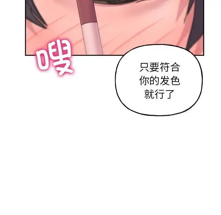 漫画《双面人》第2话第142张图