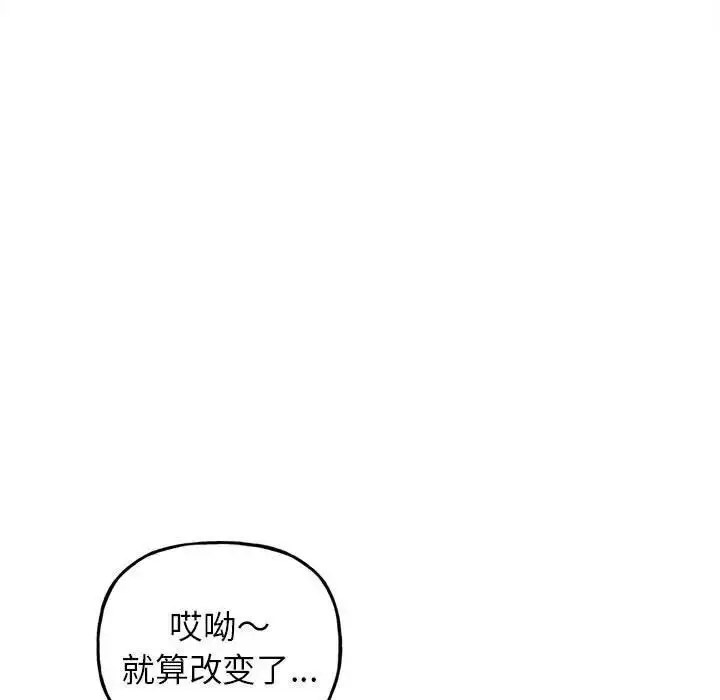 漫画《双面人》第2话第149张图