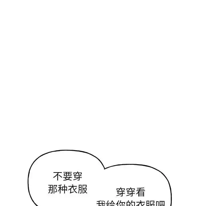 漫画《双面人》第2话第165张图
