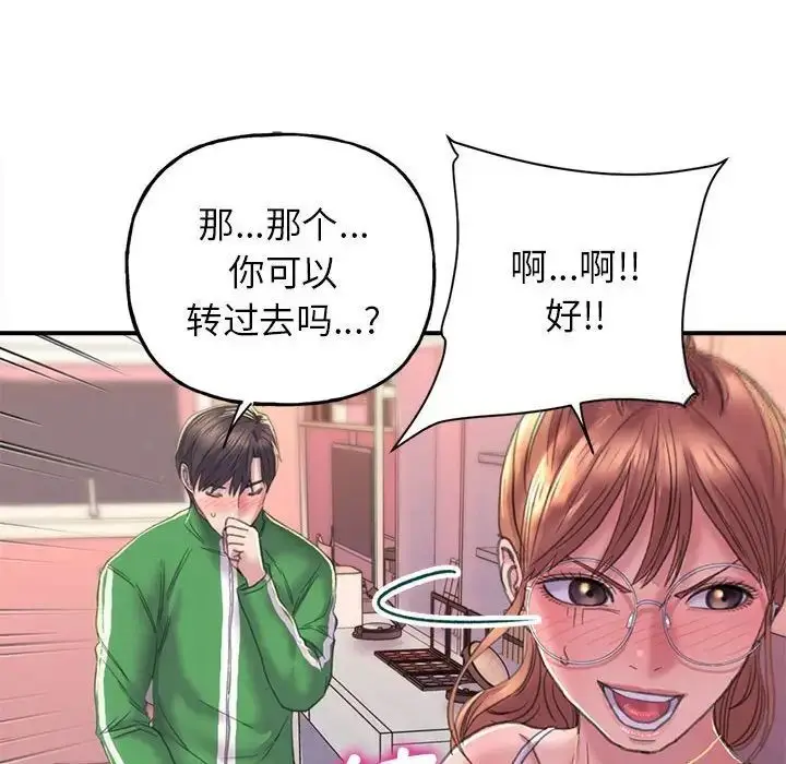 漫画《双面人》第2话第170张图