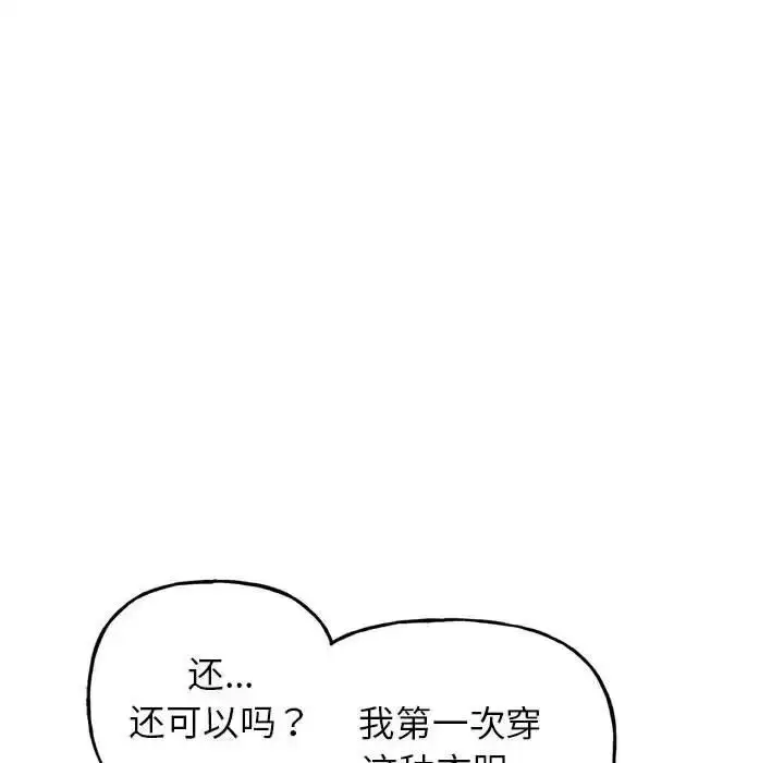 漫画《双面人》第2话第178张图