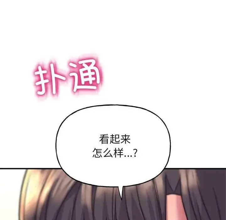 漫画《双面人》第2话第182张图