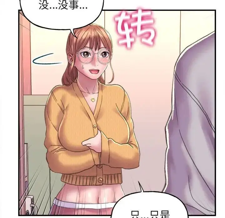 漫画《双面人》第2话第198张图