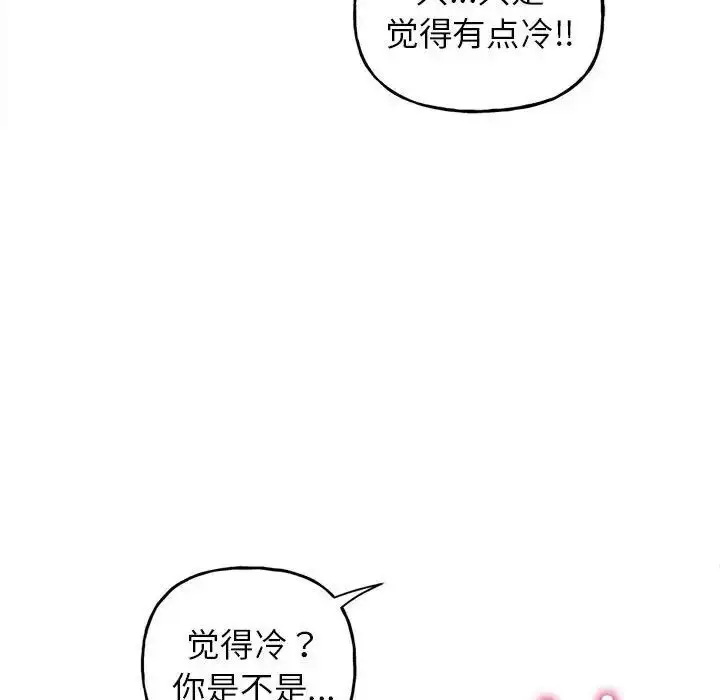 漫画《双面人》第2话第199张图