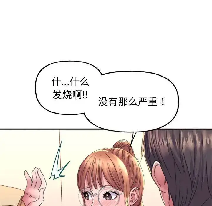 漫画《双面人》第2话第205张图