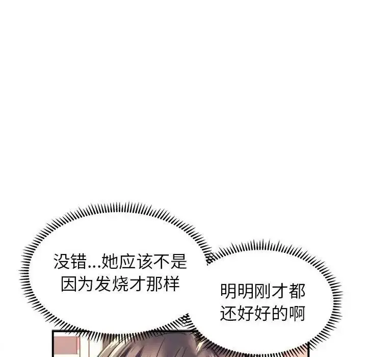 漫画《双面人》第2话第207张图