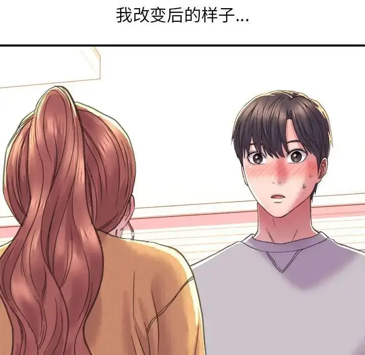 漫画《双面人》第2话第214张图
