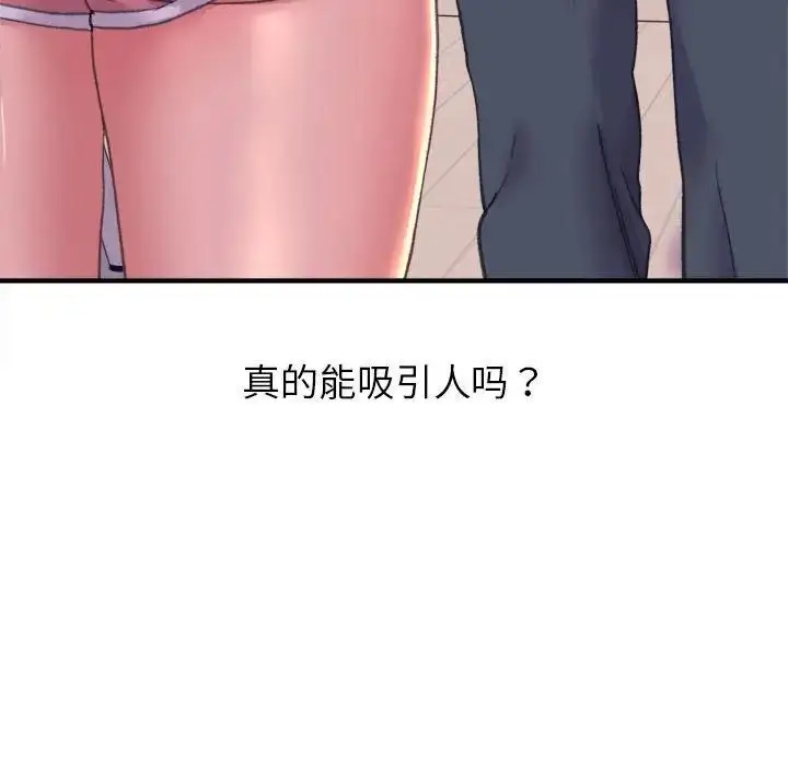 漫画《双面人》第2话第216张图