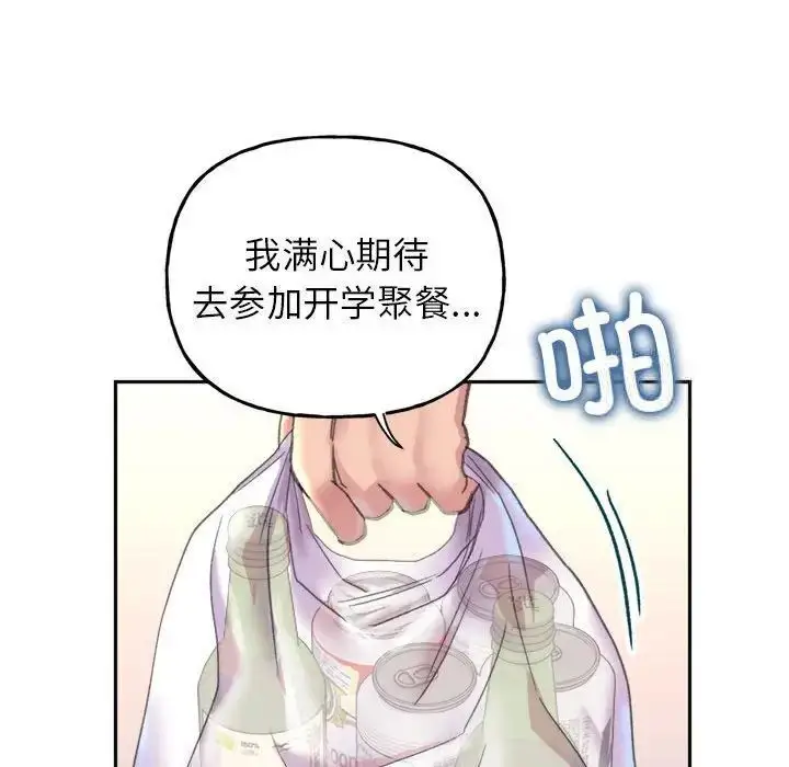 漫画《双面人》第2话第29张图