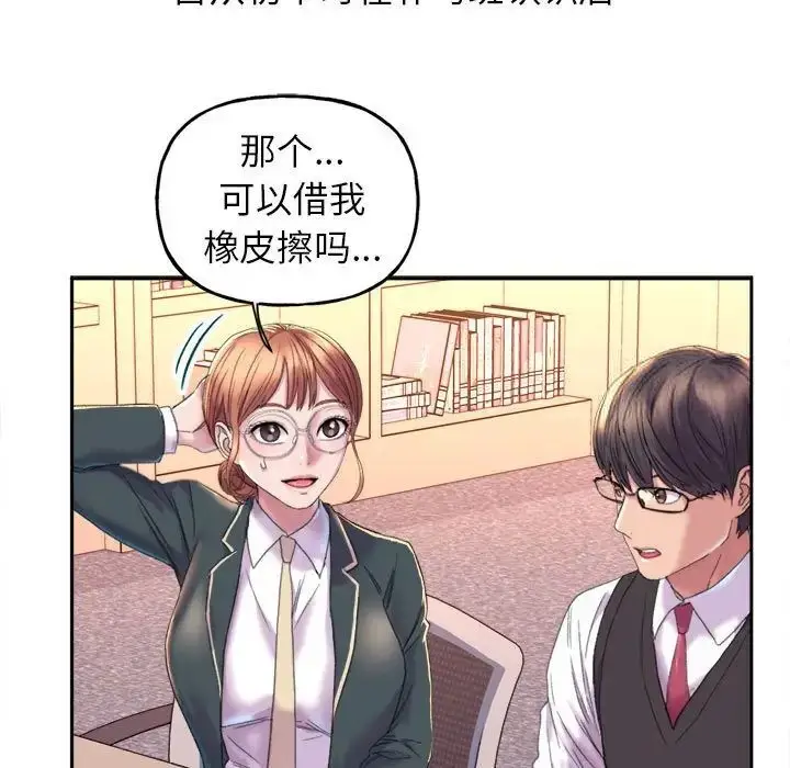 漫画《双面人》第2话第41张图