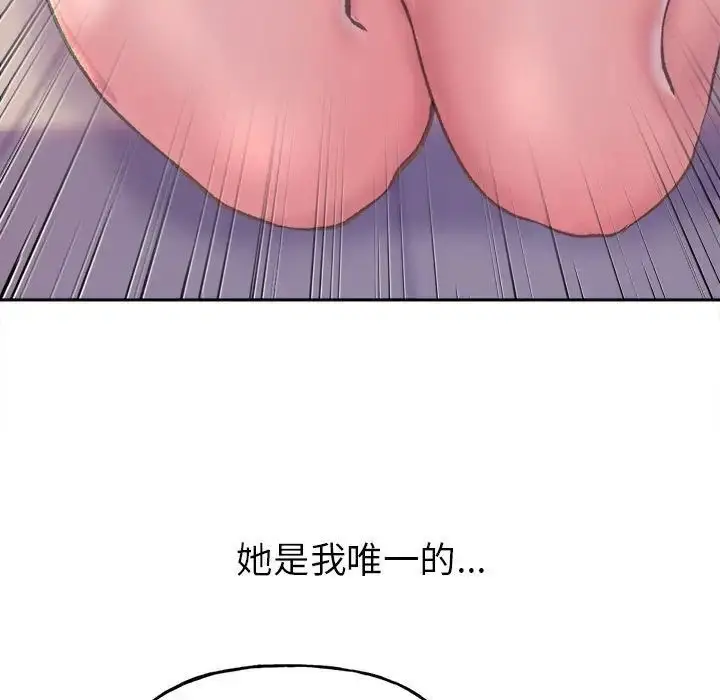 漫画《双面人》第2话第47张图