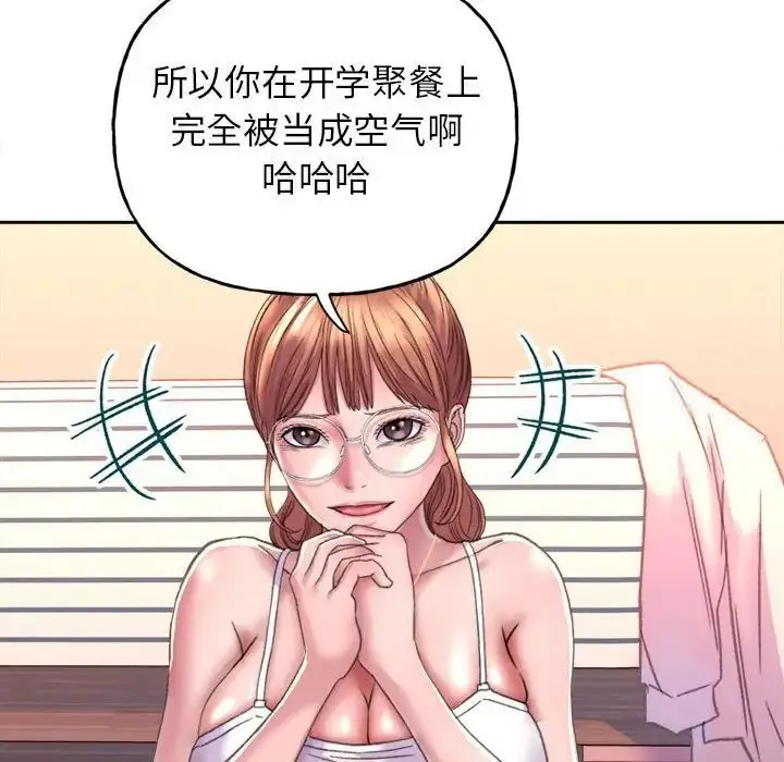 漫画《双面人》第2话第48张图