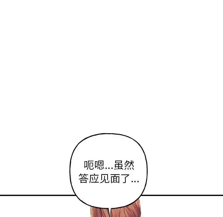 漫画《双面人》第2话第5张图