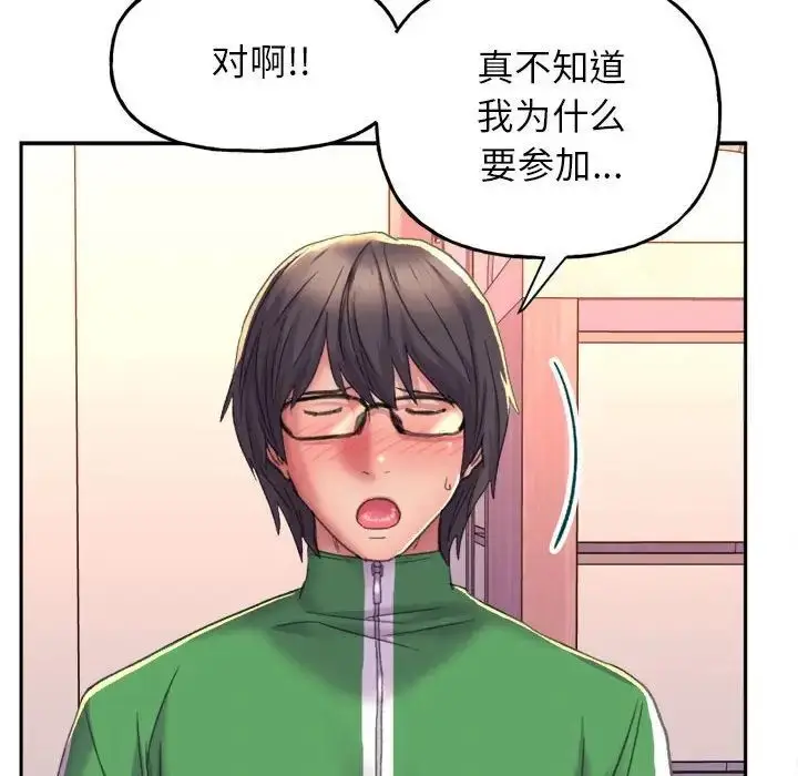 漫画《双面人》第2话第51张图