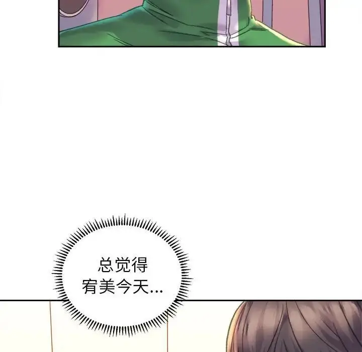 漫画《双面人》第2话第67张图