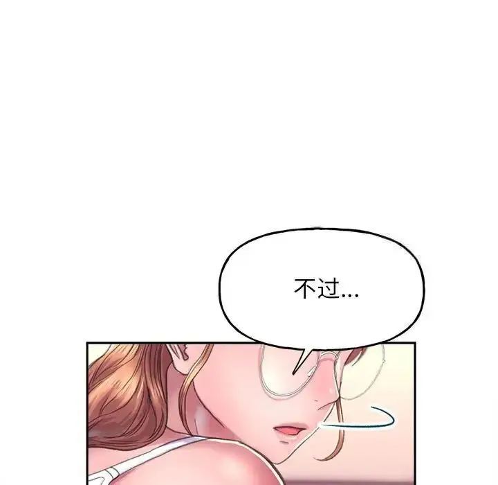 漫画《双面人》第2话第71张图