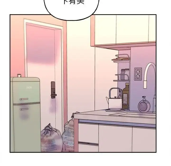漫画《双面人》第2话第79张图