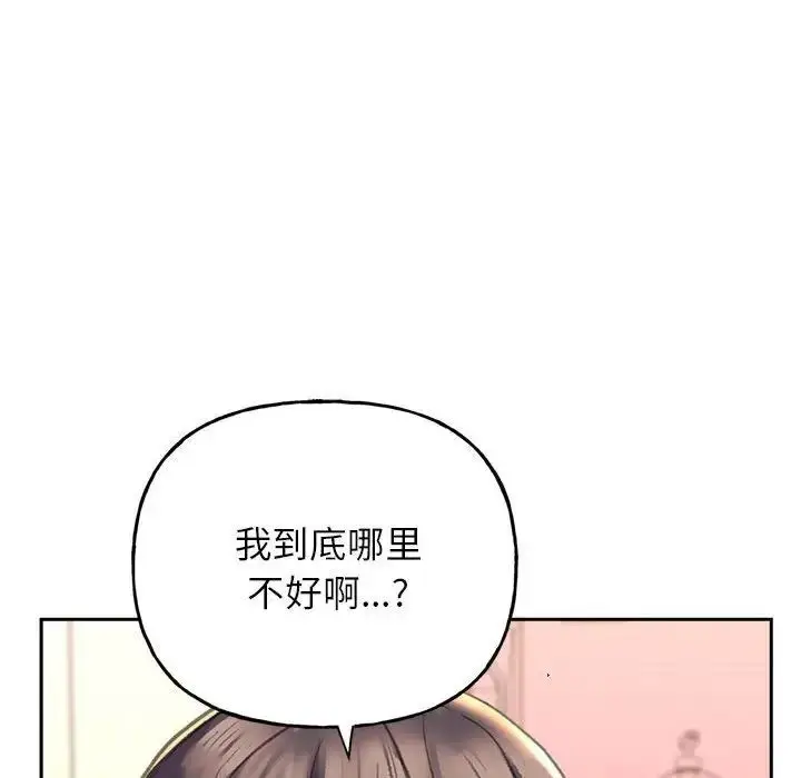 漫画《双面人》第2话第80张图