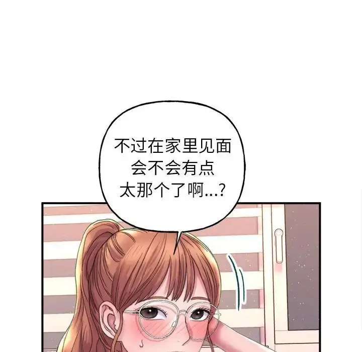 漫画《双面人》第2话第9张图