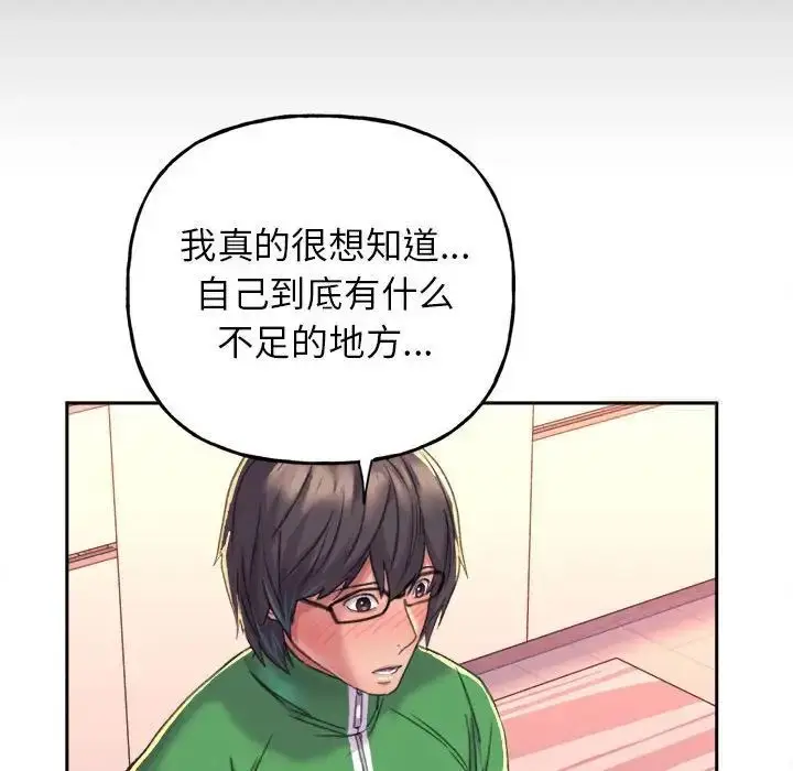 漫画《双面人》第2话第94张图