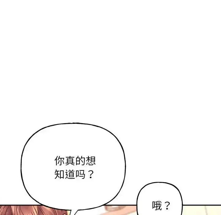 漫画《双面人》第2话第99张图
