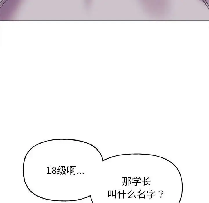 漫画《双面人》第3话第107张图